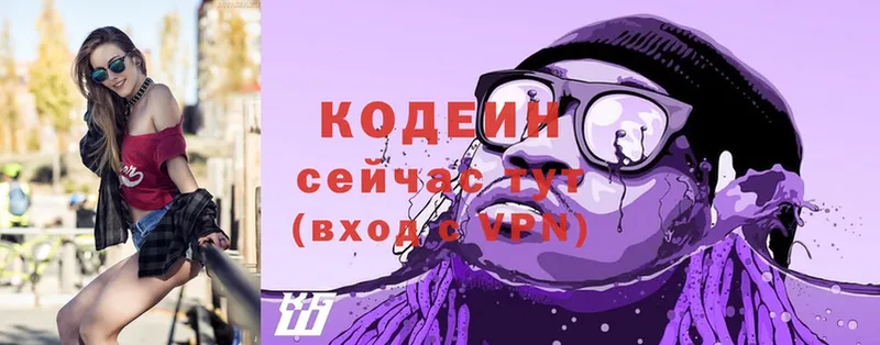 Кодеин напиток Lean (лин)  darknet формула  Зубцов 